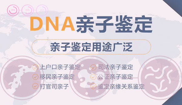 海南司法亲子鉴定程序是什么,海南司法DNA亲子鉴定准不准确